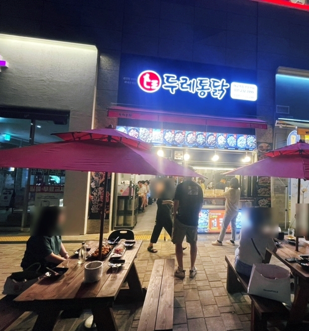 두레통닭수원 이미지