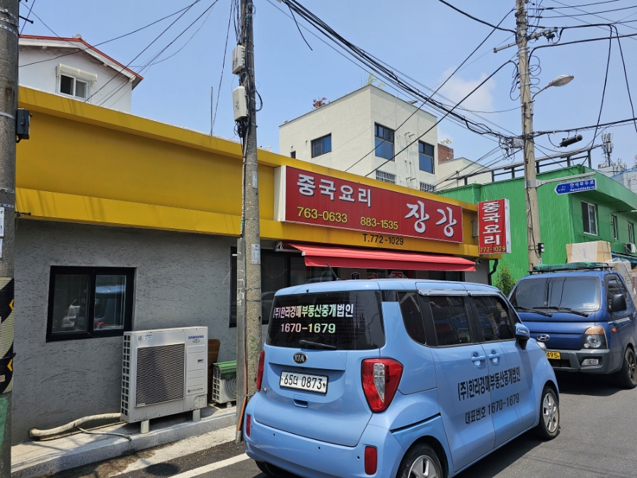장강반점 이미지