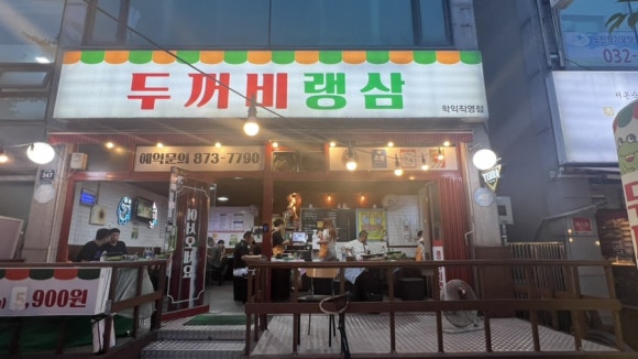 두꺼비랭삼 이미지