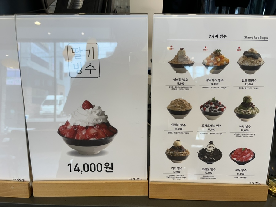 제주설심당동홍점 이미지
