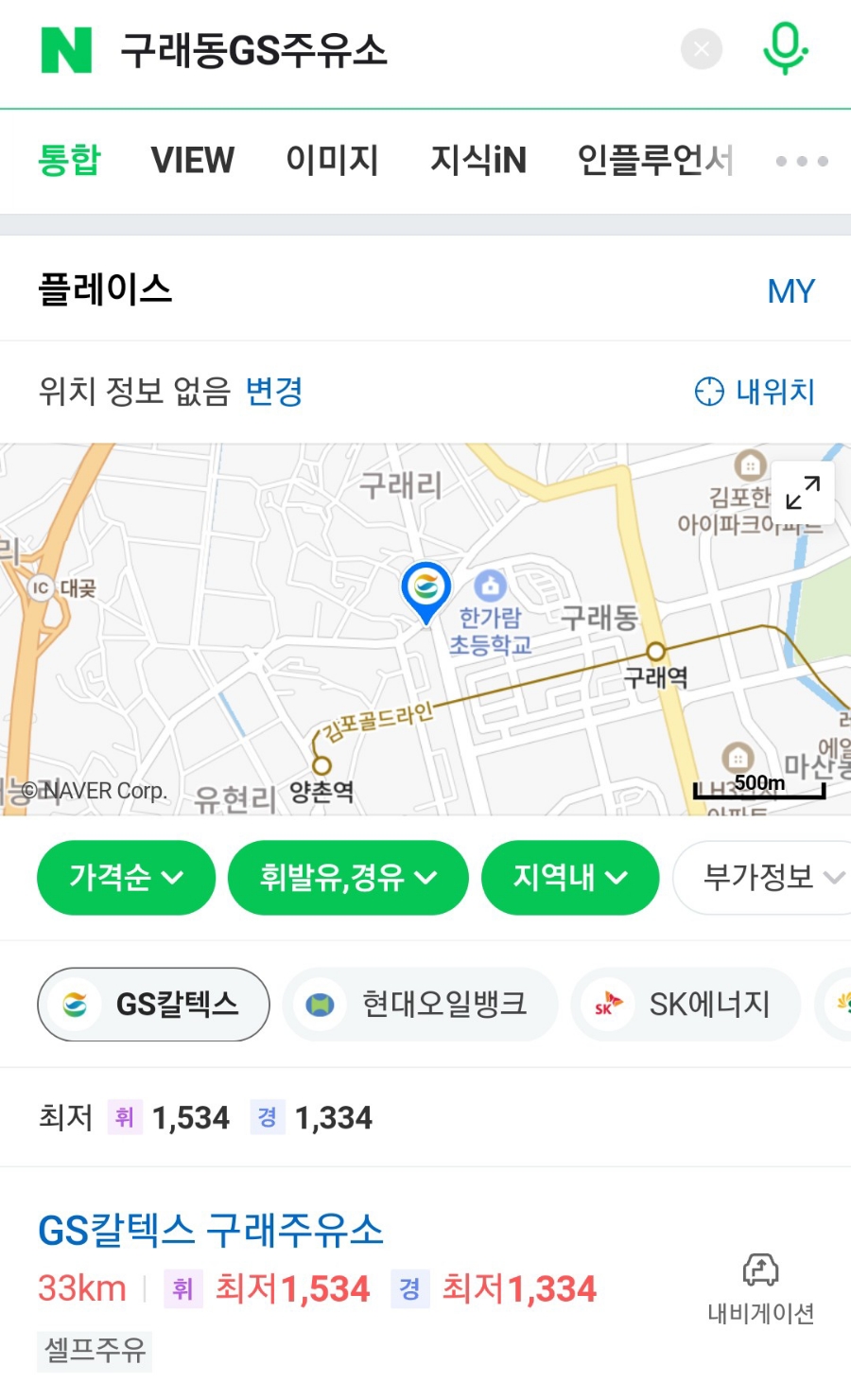 구래주유소 이미지
