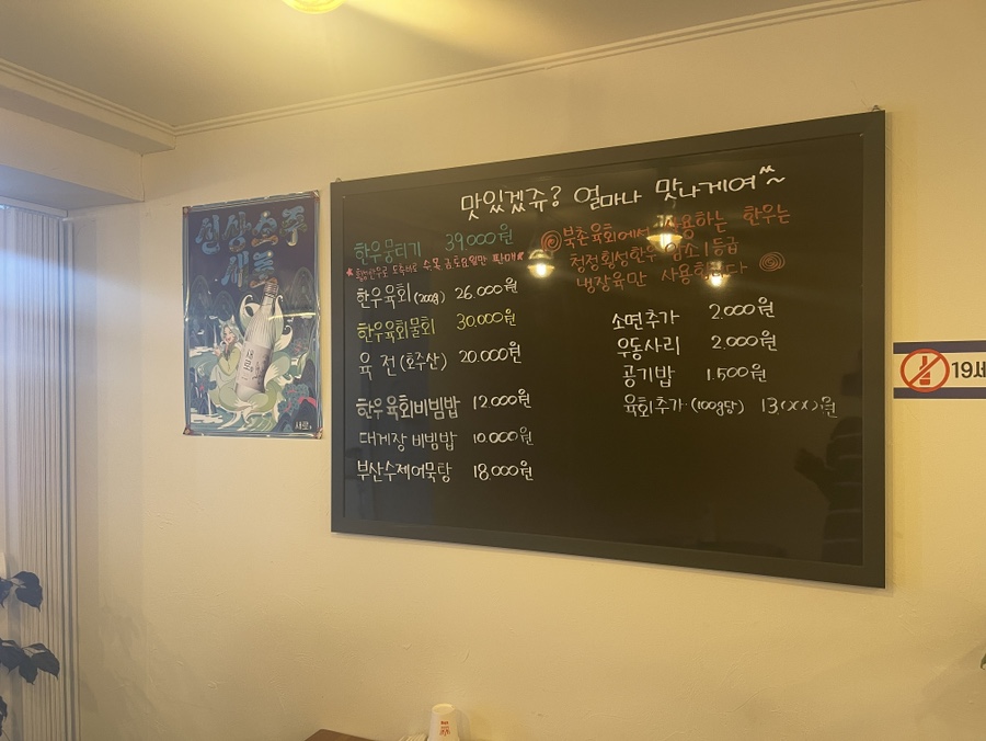 북촌육회 이미지