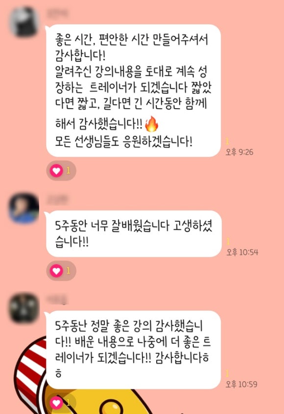 대한트레이너교육협회 이미지