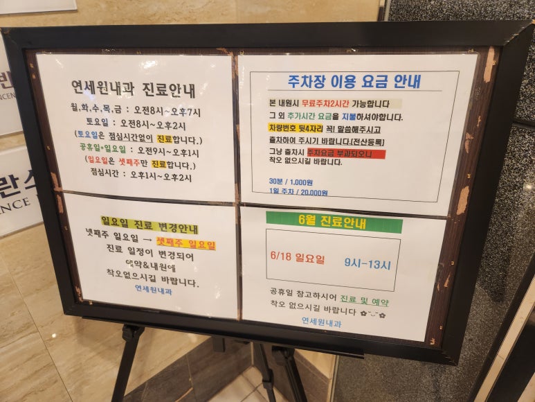 연세원내과의원 이미지