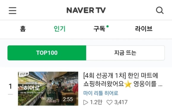 영웅마트 이미지