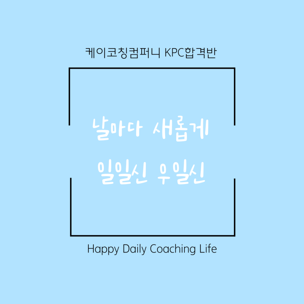 케이코칭컴퍼니 이미지
