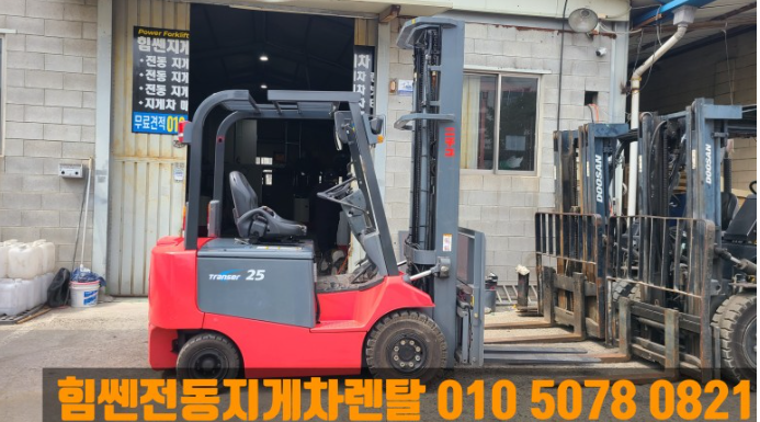힘쎈전동지게차렌탈 이미지