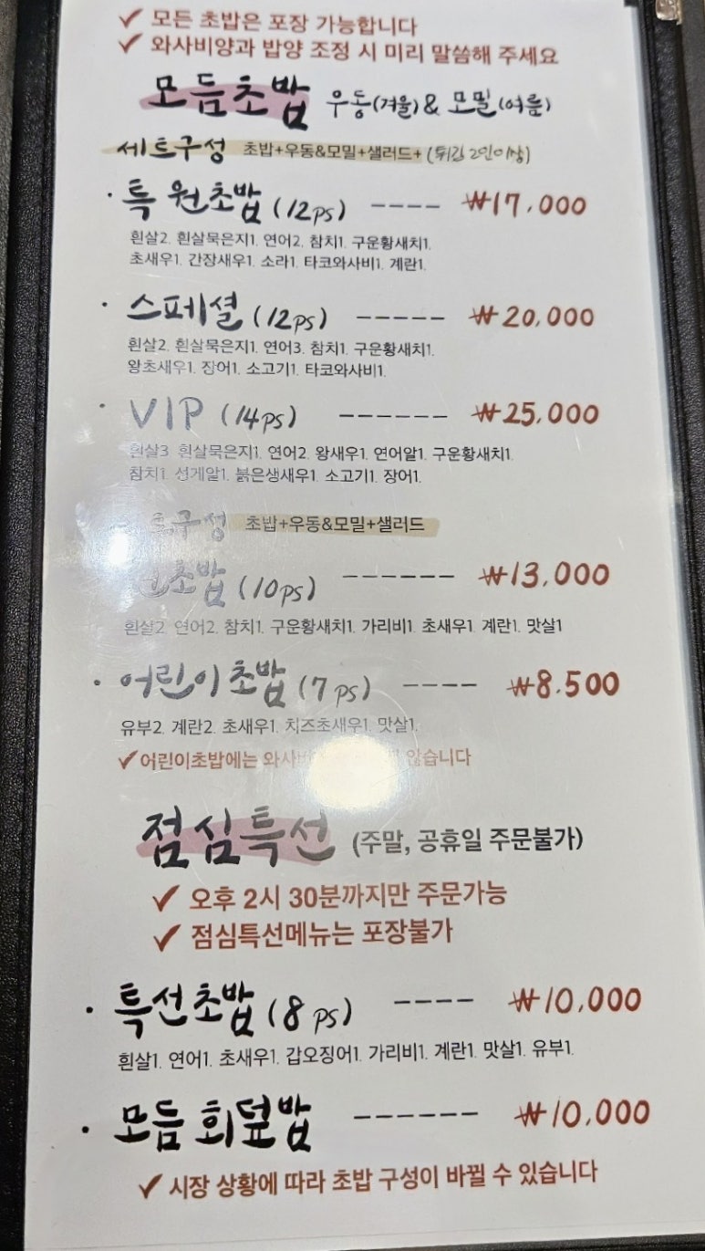 원초밥 이미지