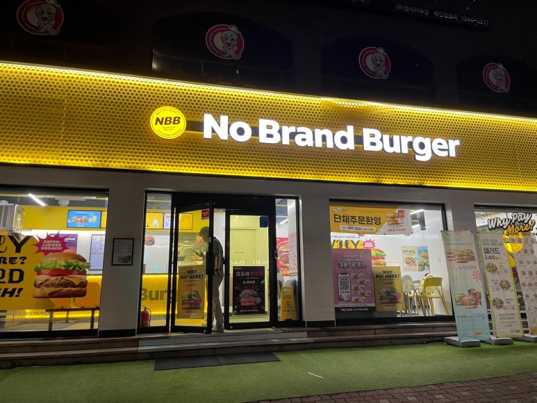 노브랜드버거 신창점 이미지