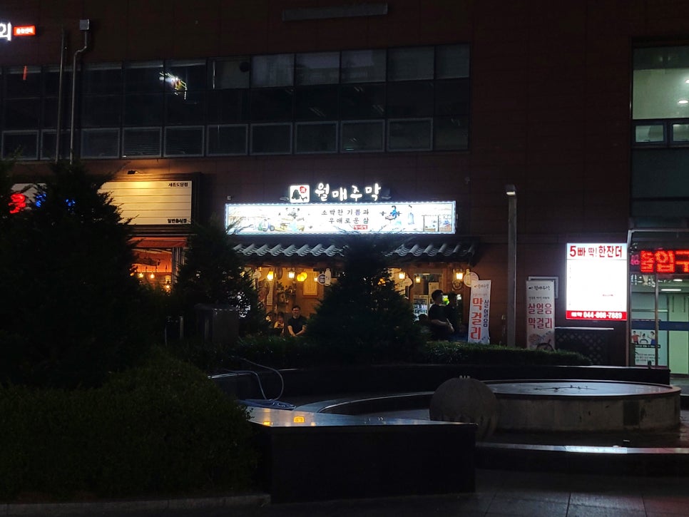 월매주막 이미지
