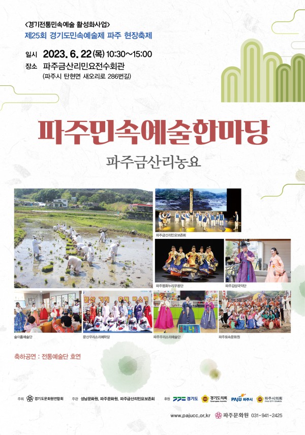 우리소리예학당 이미지
