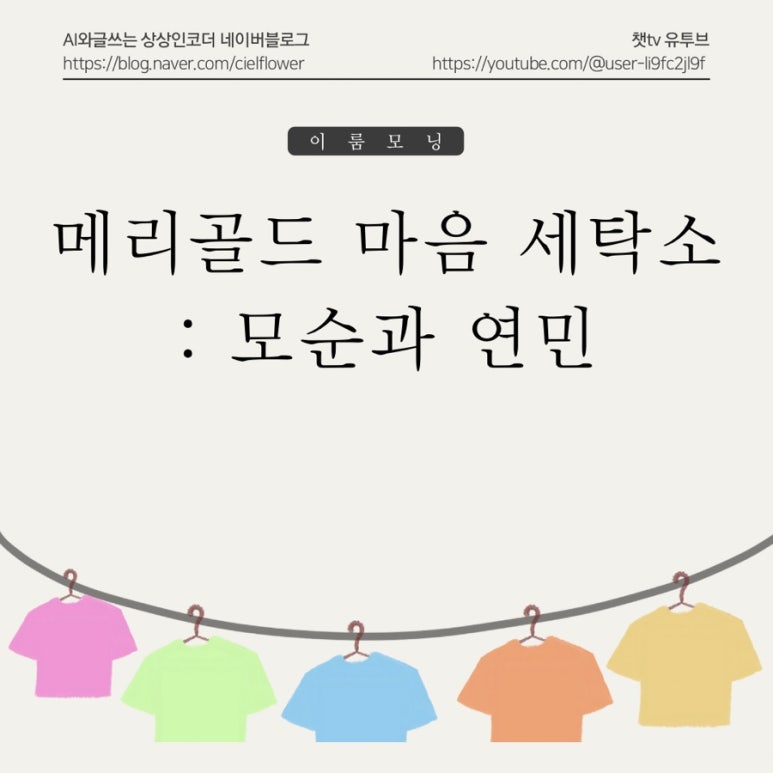 모닝세탁소 이미지