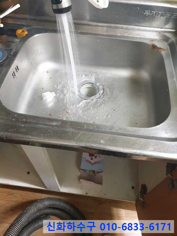 성남싱크대막힘 이미지