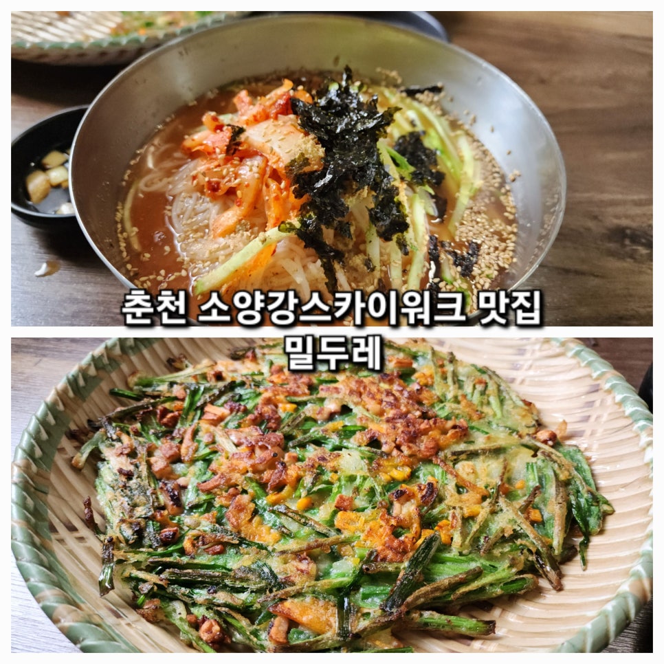 춘천소양강김치 이미지