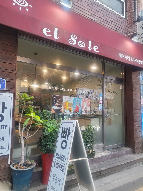 엘솔레 베이커리 이미지