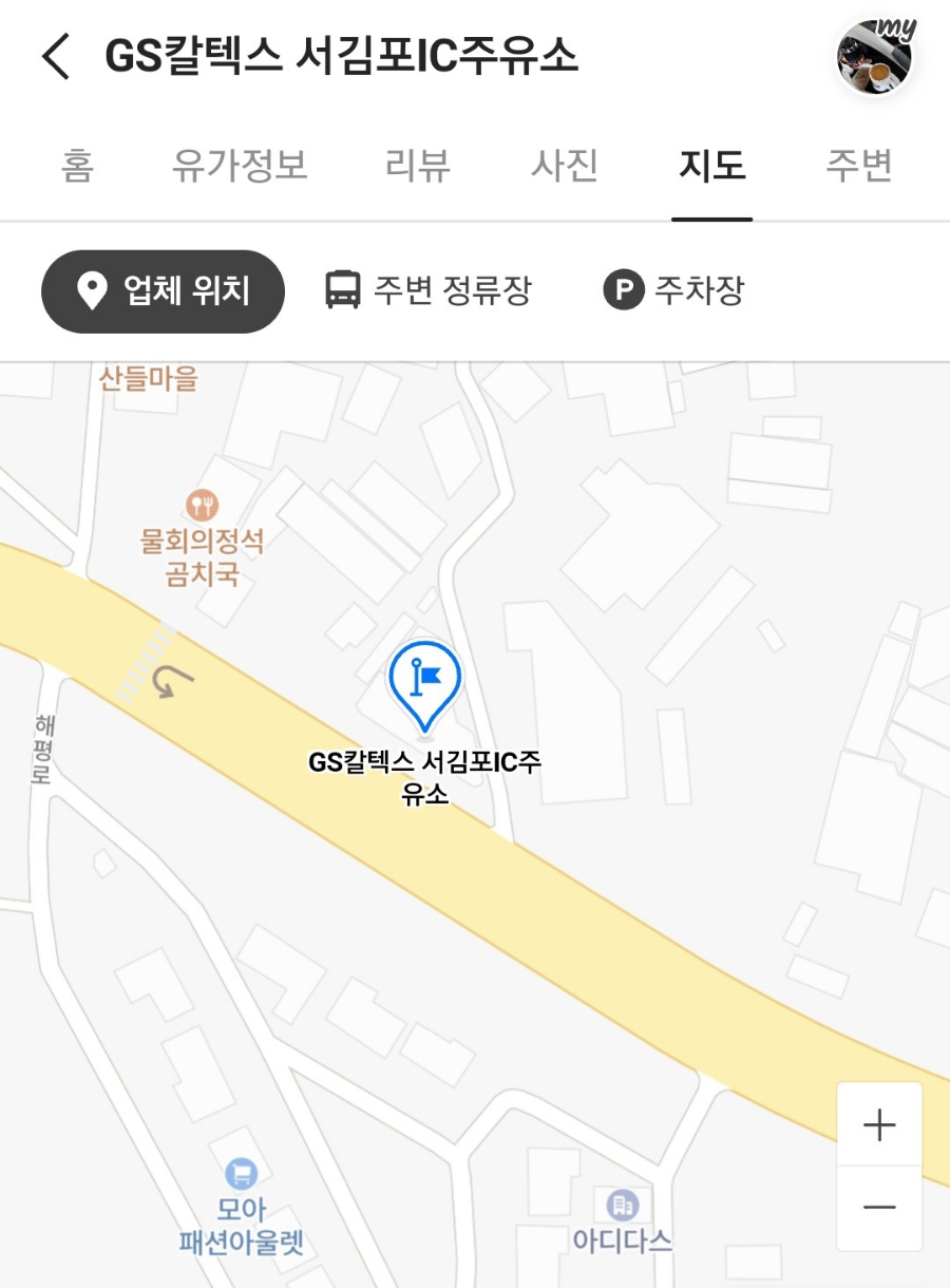 무진에너지한강로셀프주유소 이미지