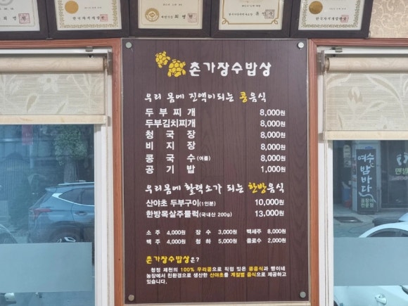 맹이네촌가 이미지