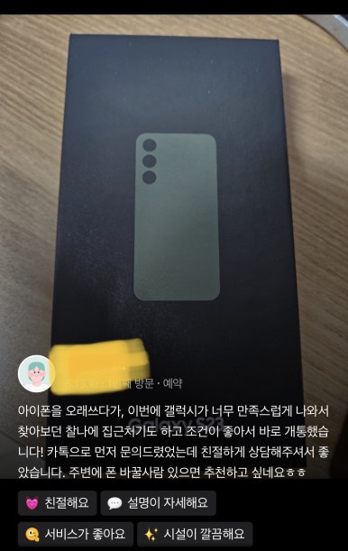 옆커폰광장코아점 이미지