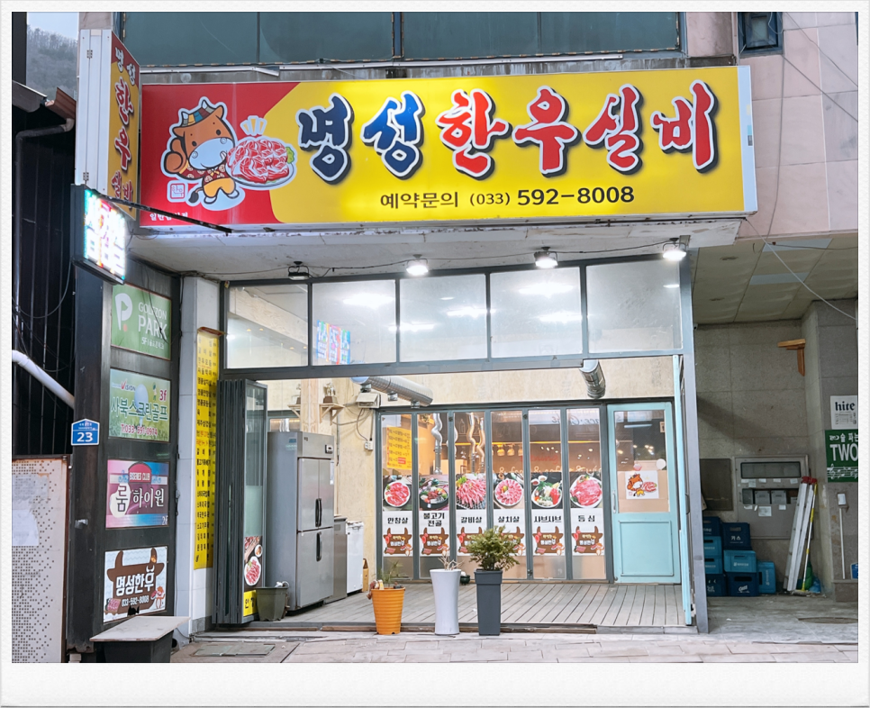 명성한우실비 이미지