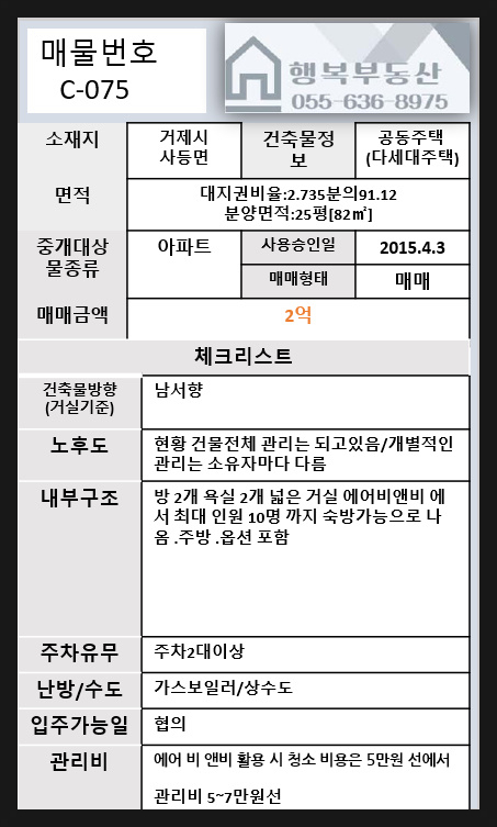 비앤비테크 이미지