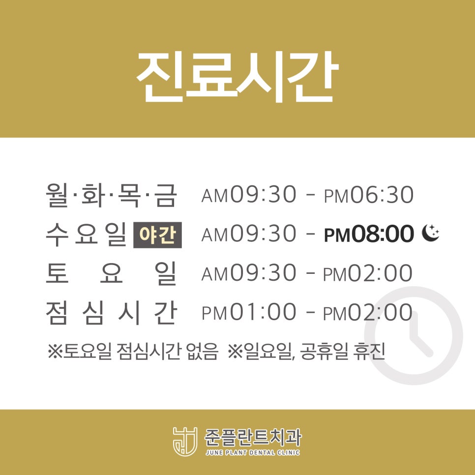 준플란트치과의원 이미지