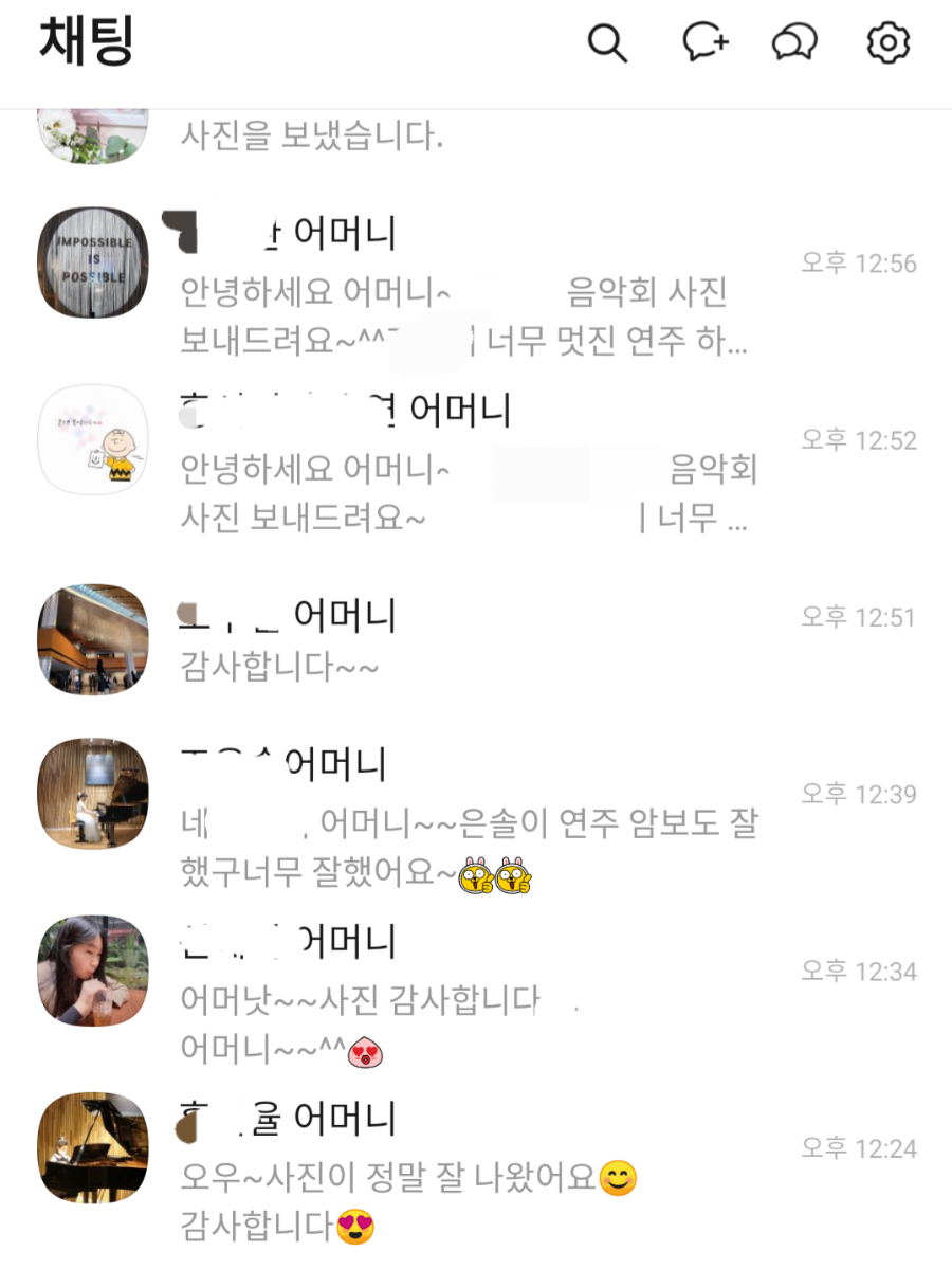 마인츠음악학원 이미지