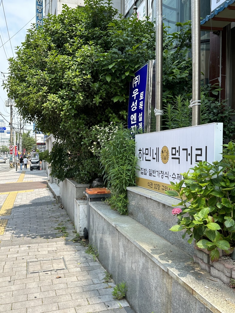 하민네먹거리 이미지