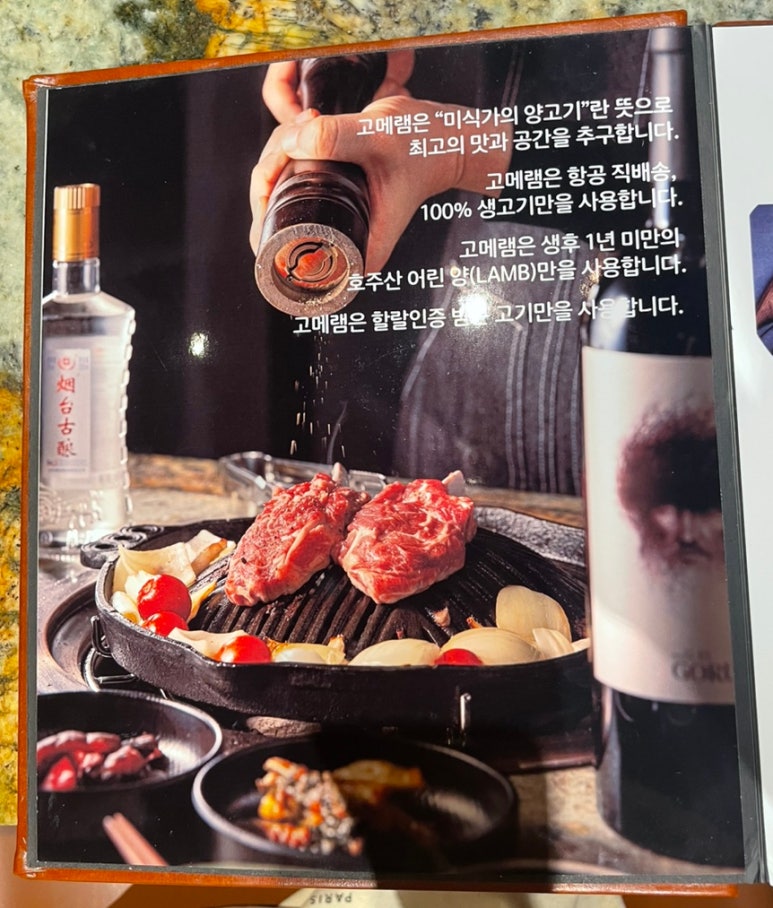 고기미식가할랄 이미지