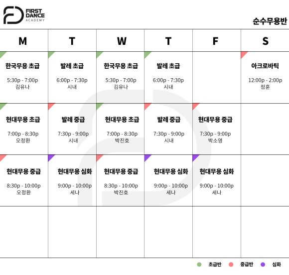 퍼스트댄스무용학원 이미지