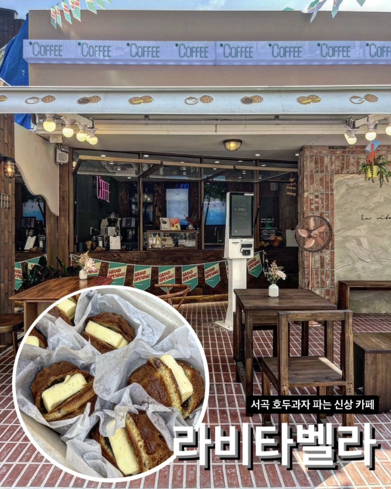 라비타벨라 이미지