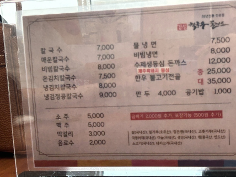 경성칼국수돈까스 이미지