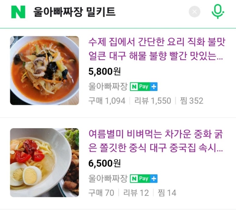 울아빠짜장 이미지