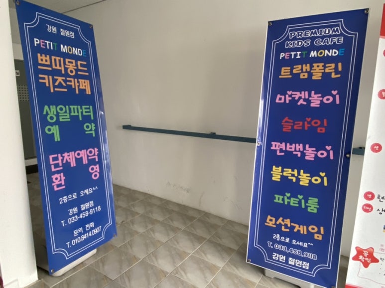쁘띠몽드철원점 이미지