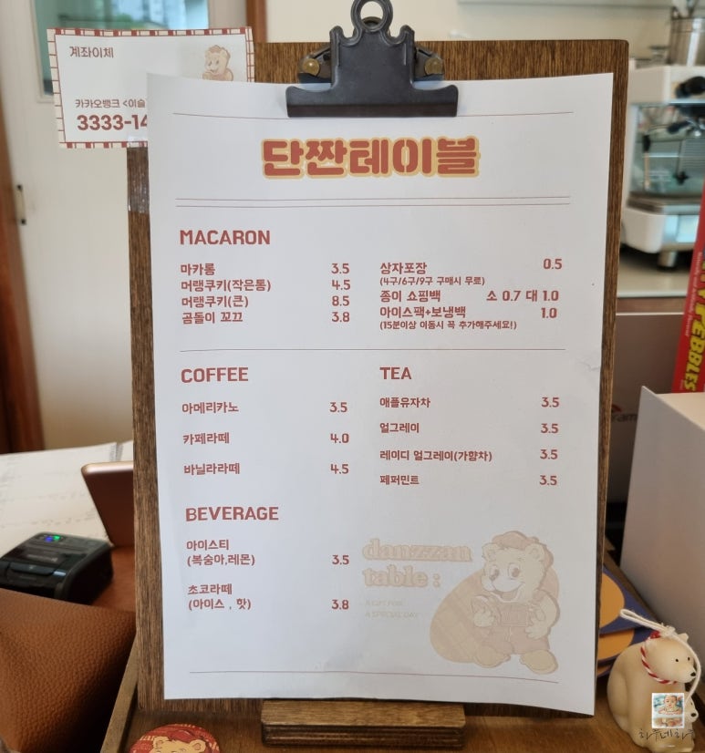단짠테이블 이미지