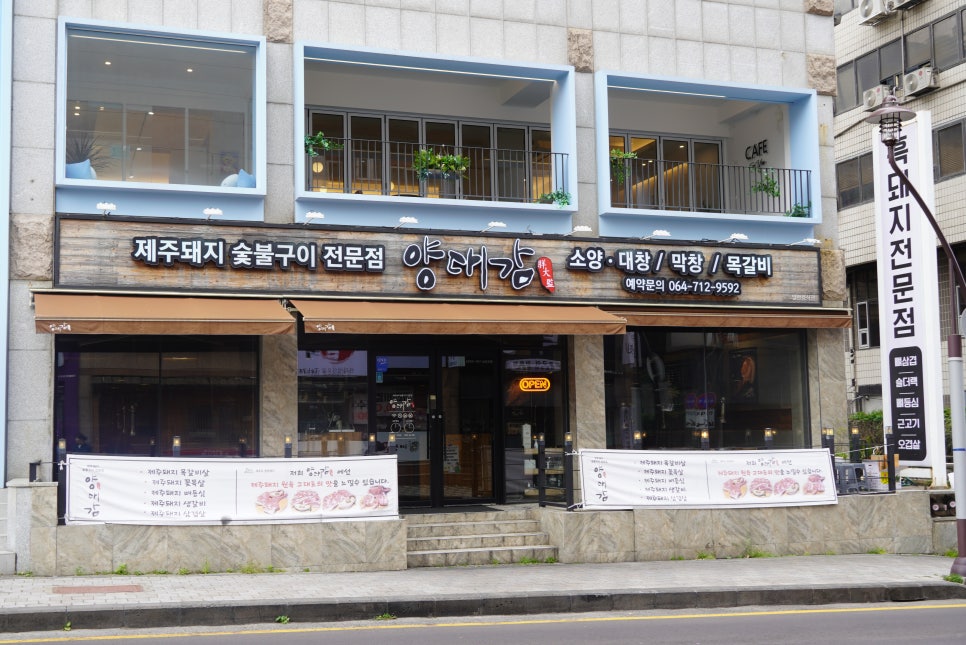양대감 이미지