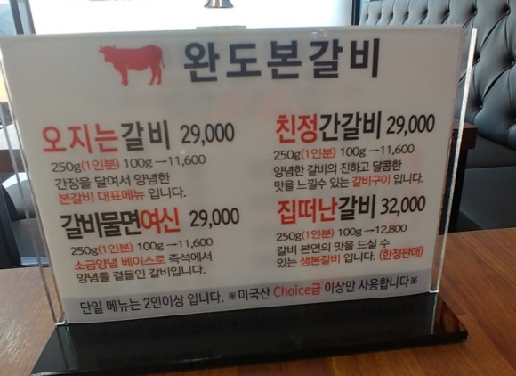 완도본갈비 이미지