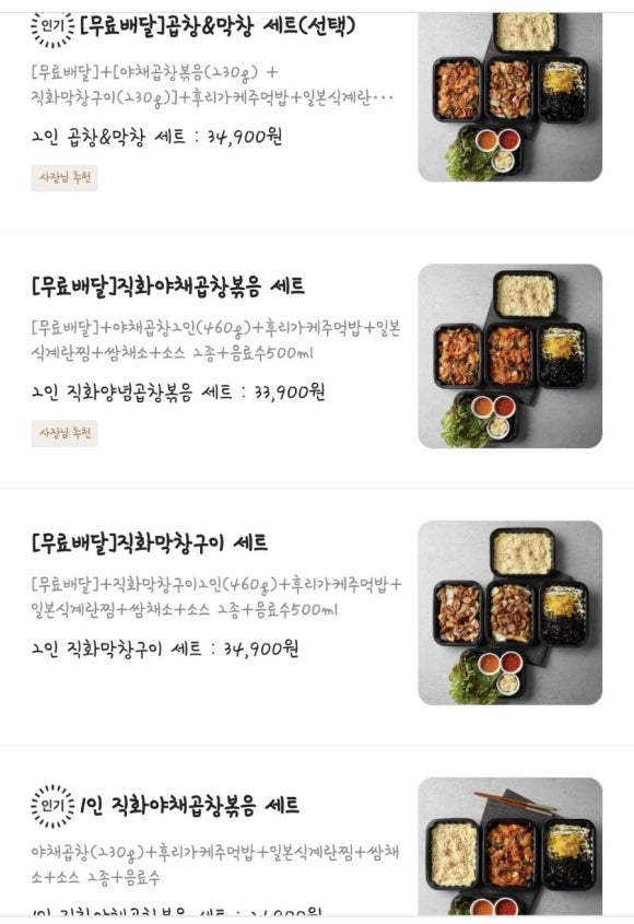 김사부의곱창명가 이미지