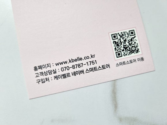 벨르플러스 이미지