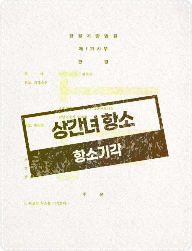 법률사무소성공 이미지