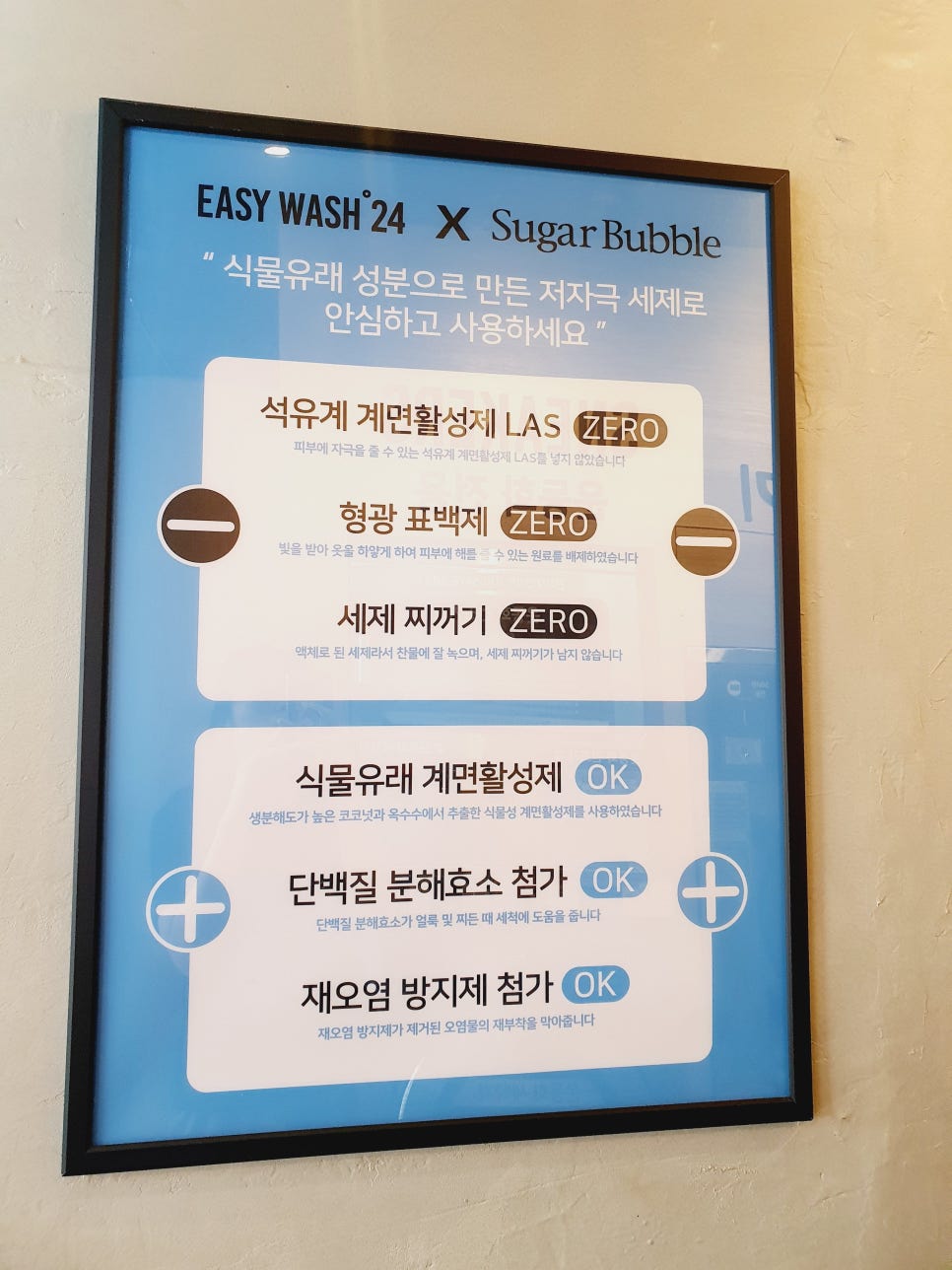 홍제빨래방 이미지