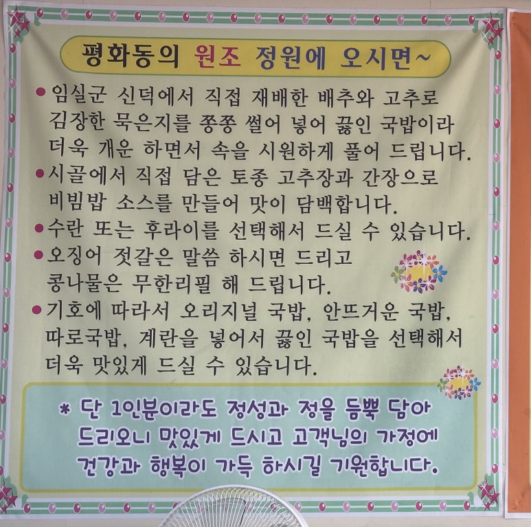 정원콩나물국밥 이미지