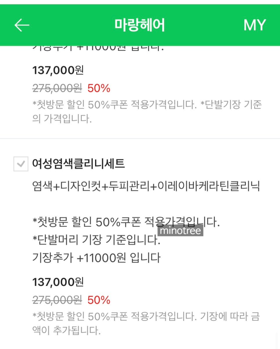 마랑헤어 이미지