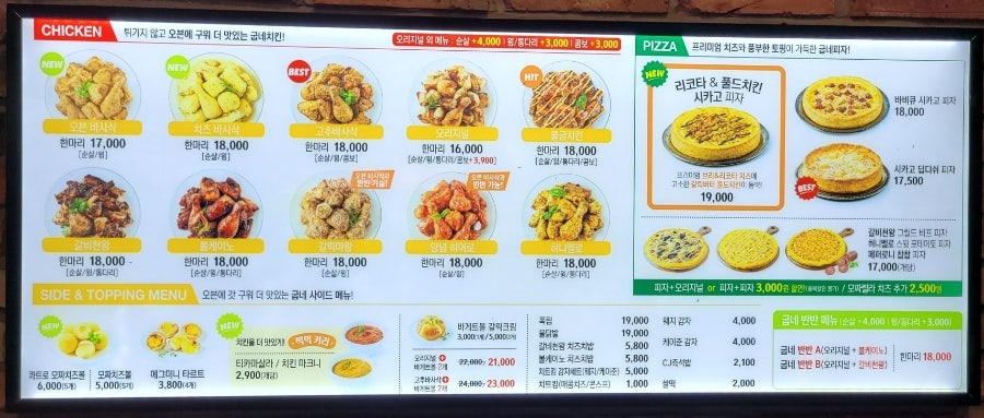 굽네치킨 명륜점 이미지
