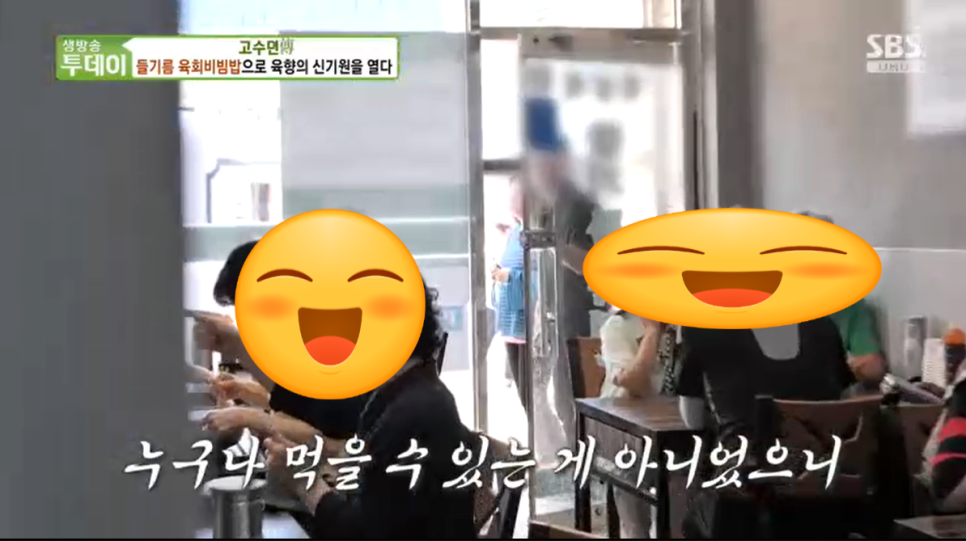 두남리들기름육회비빔 이미지