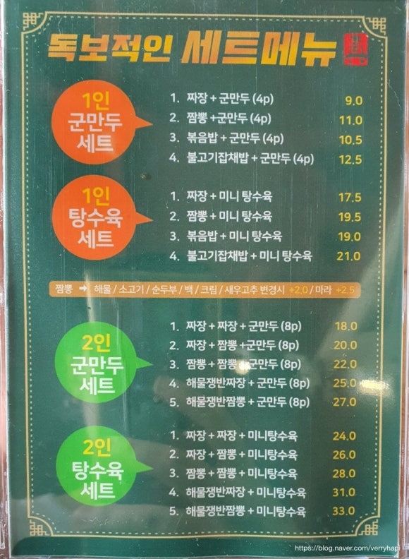 도야짬뽕 창원감계점 이미지