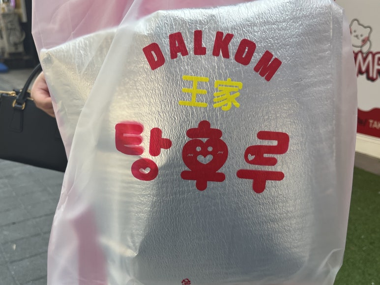 왕가탕후루파주금릉 이미지