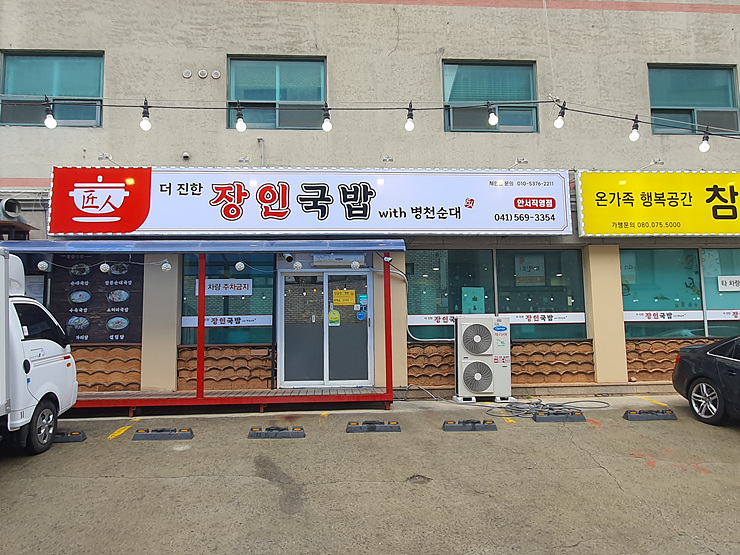 국밥장인 이미지