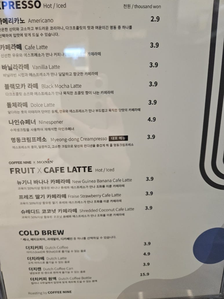 커피나인문정엠스테이트 이미지
