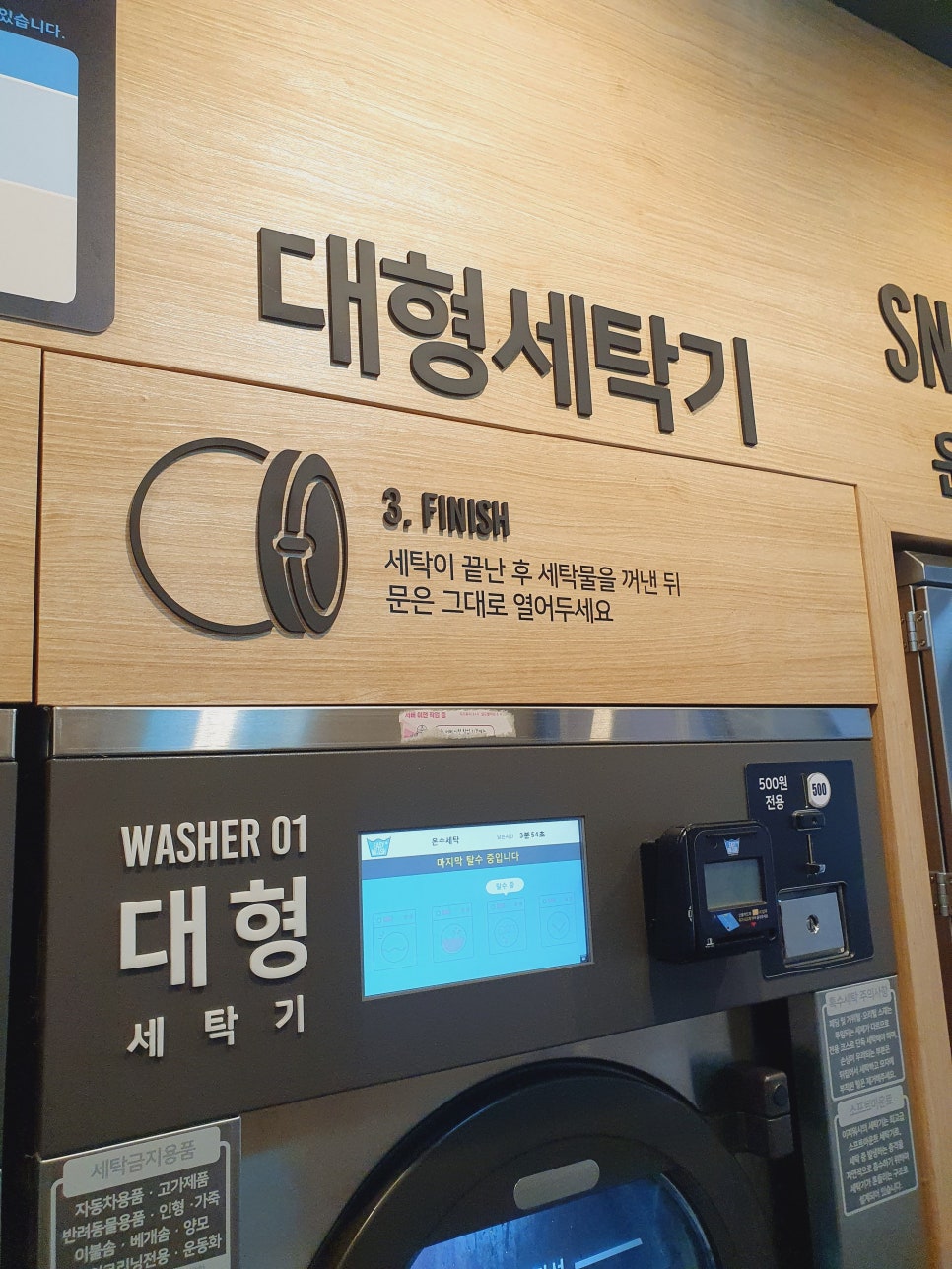 홍제빨래방 이미지