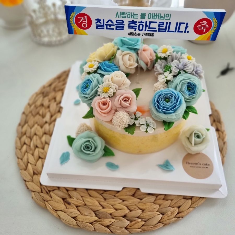 헤븐스케이크 이미지
